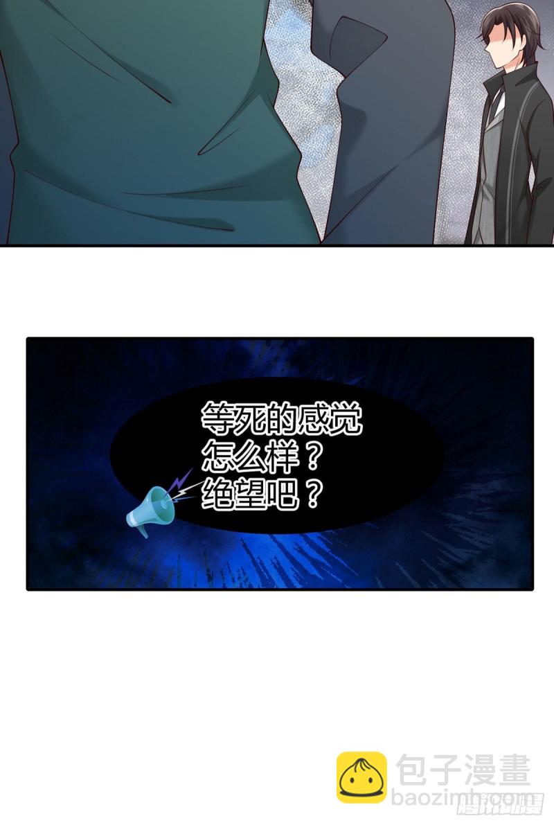 第115话 小渊渊做出这种事?6