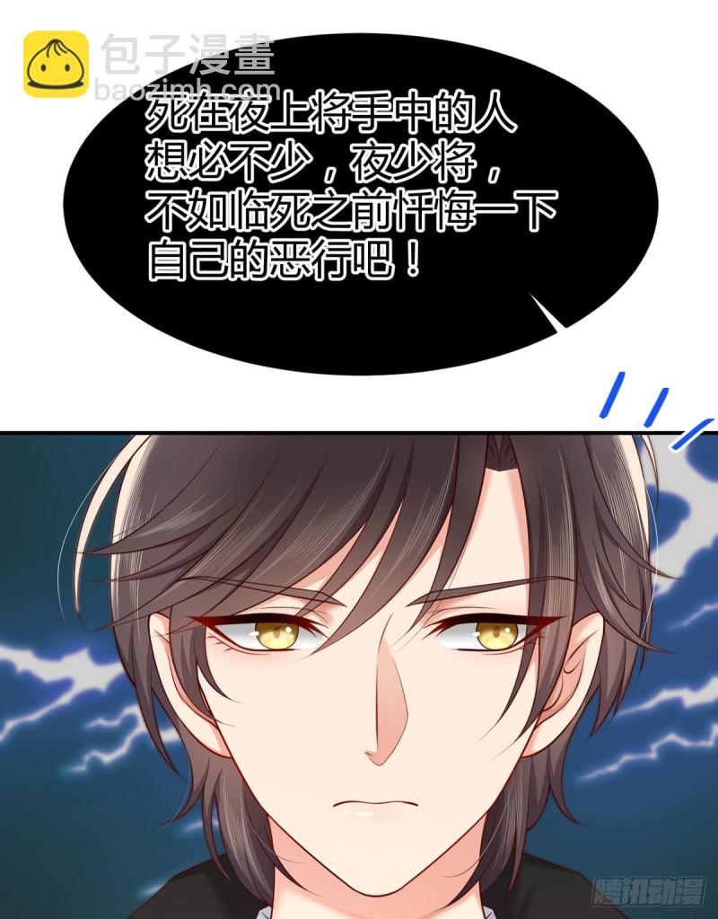 第115话 小渊渊做出这种事?7