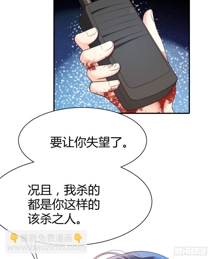 第115话 小渊渊做出这种事?9