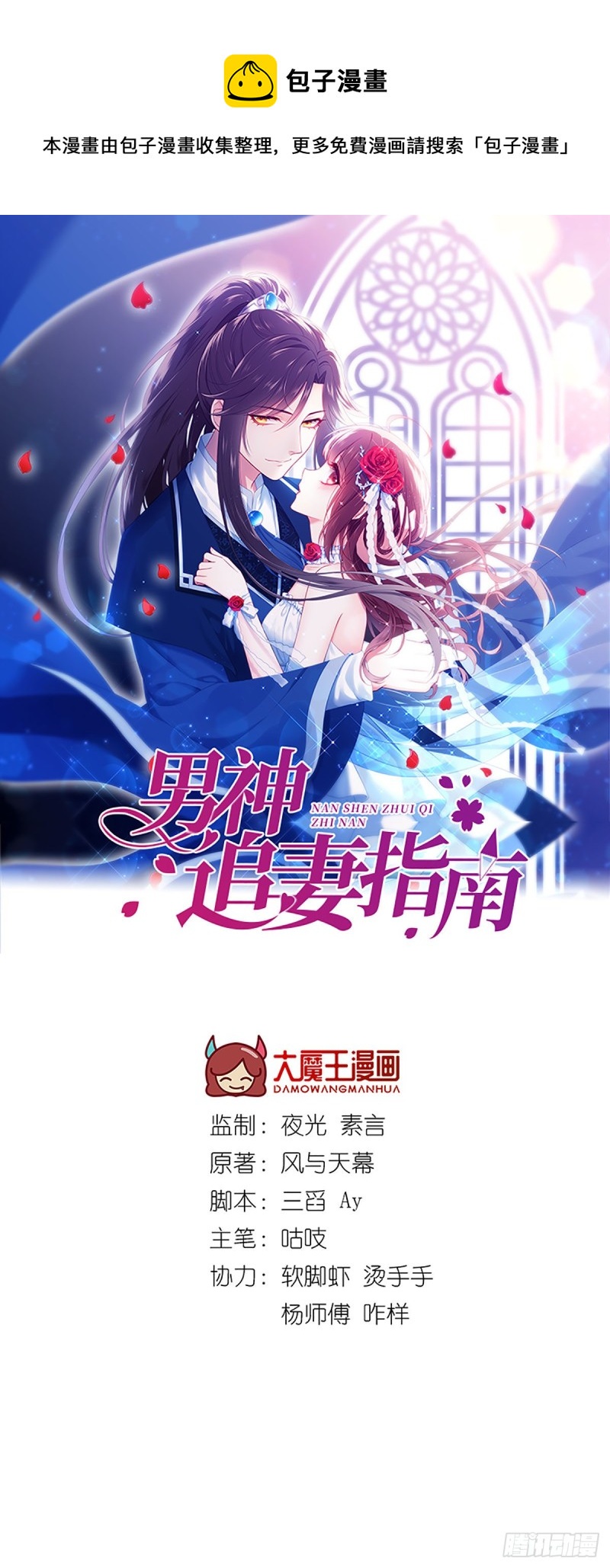 第116话 最终决战！0