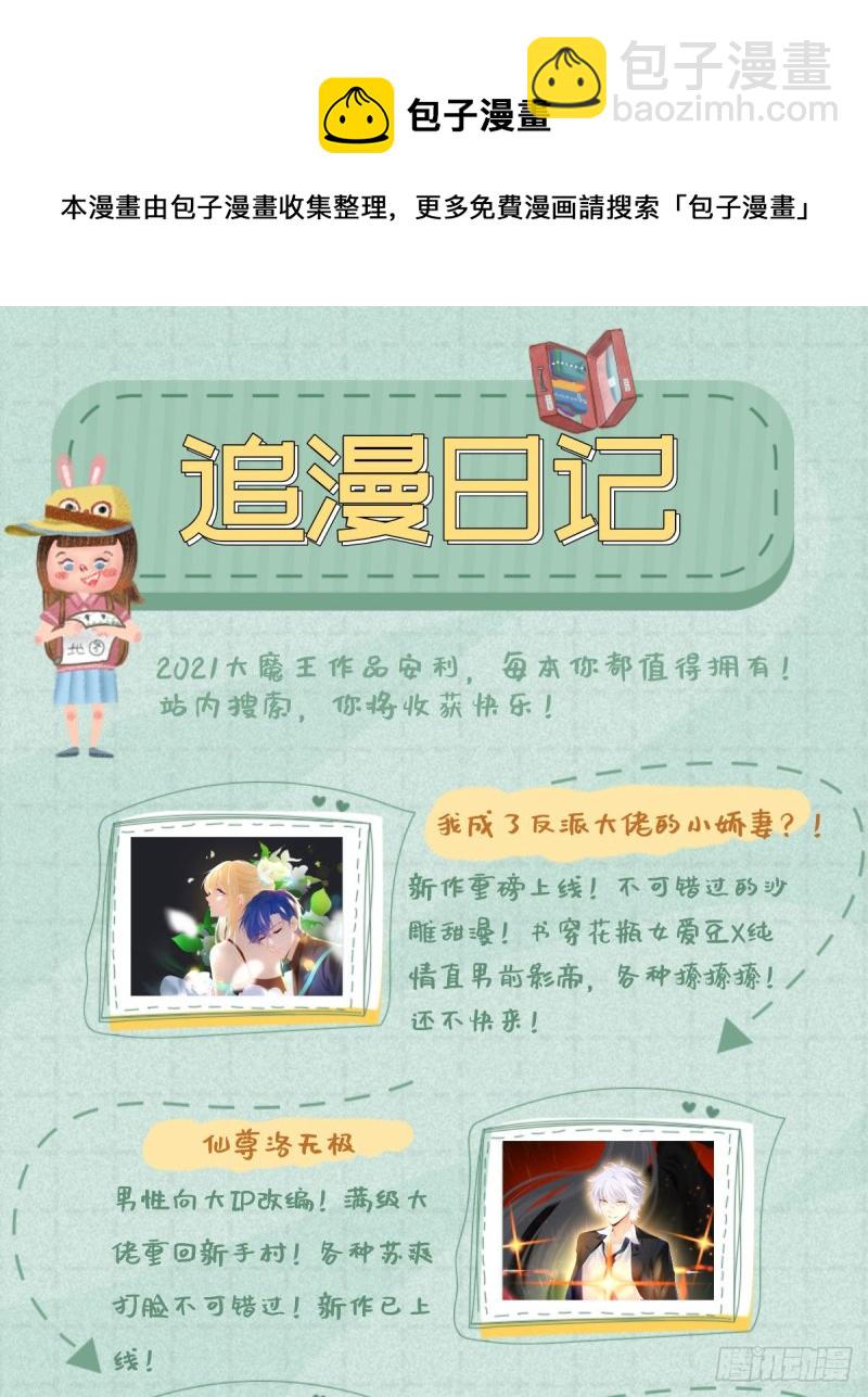 第116话 最终决战！54