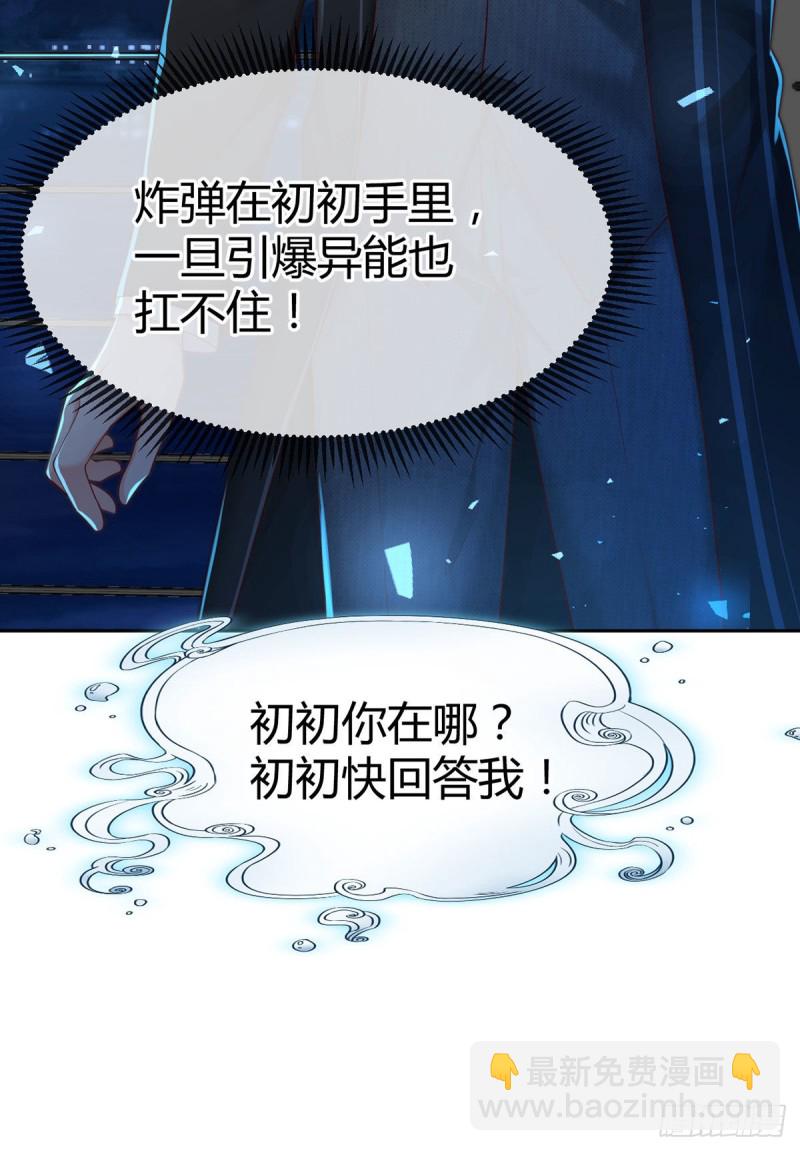 第116话 最终决战！6