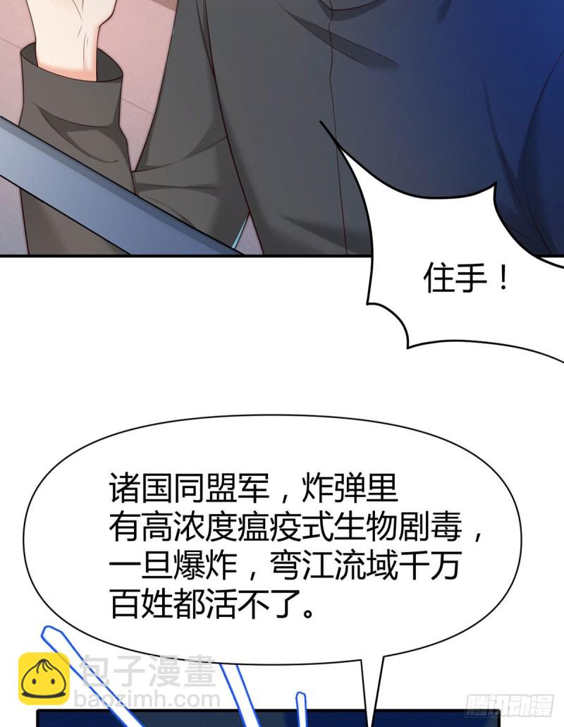 第116话 最终决战！8