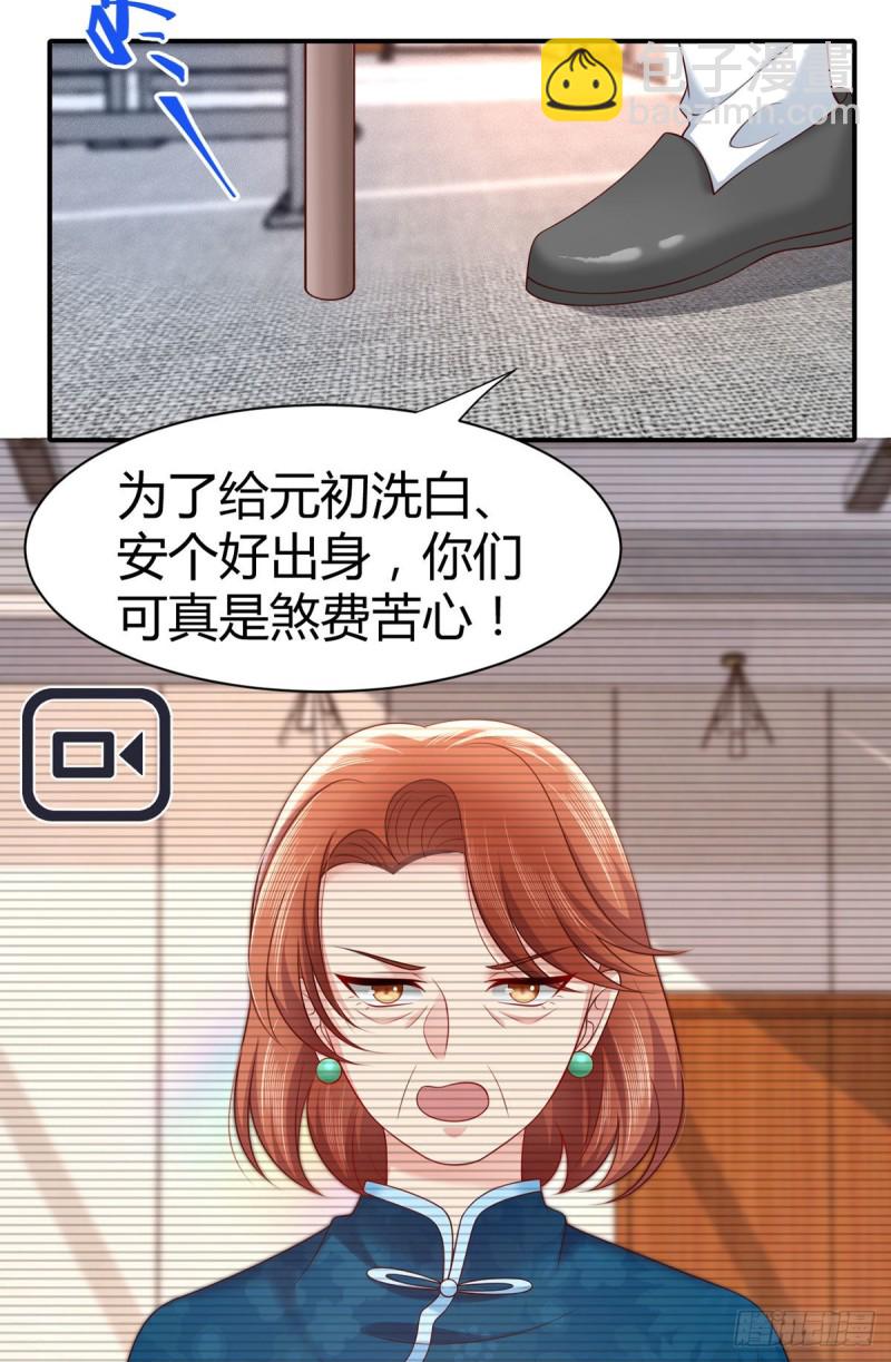 第122话 元初与亲生父母相认18