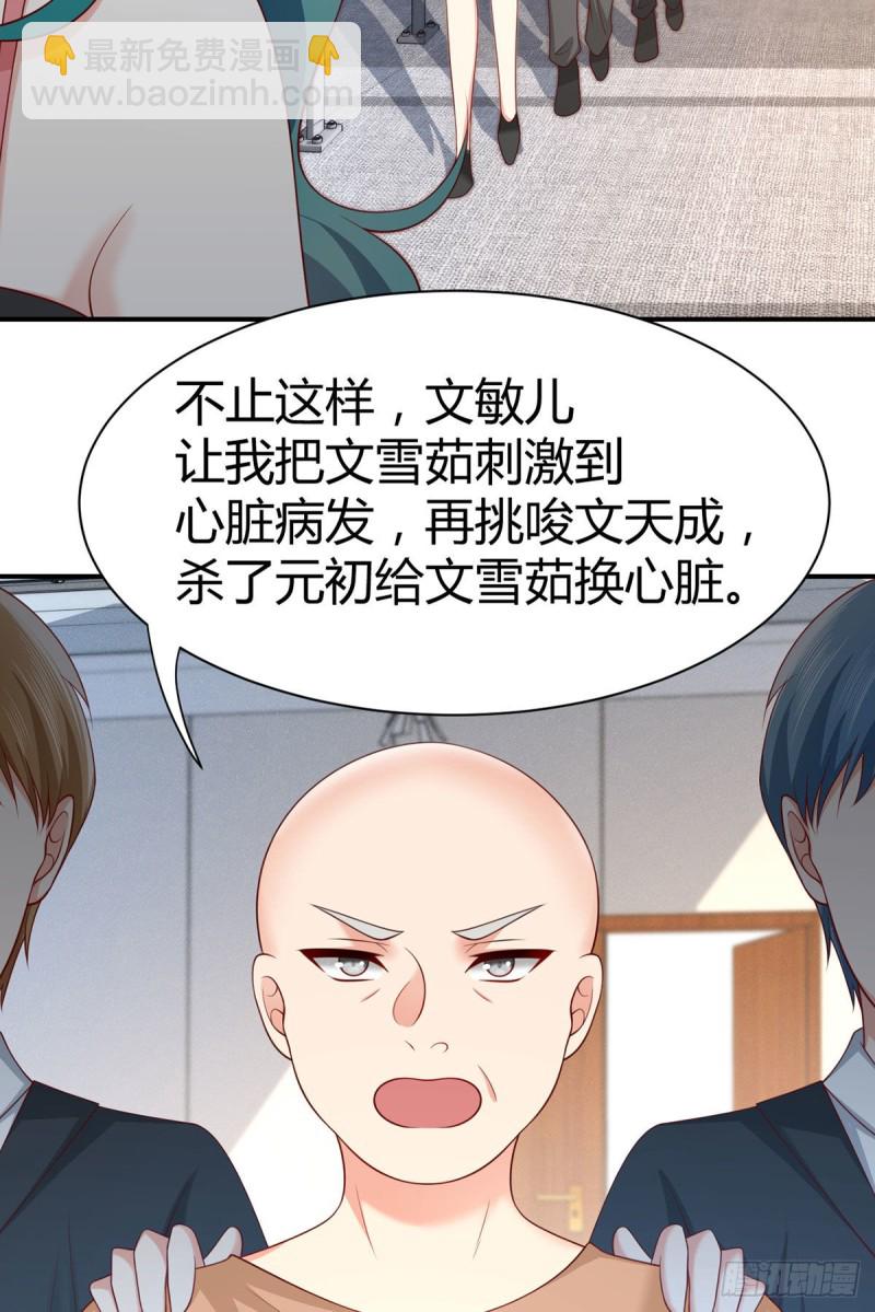 第122话 元初与亲生父母相认23