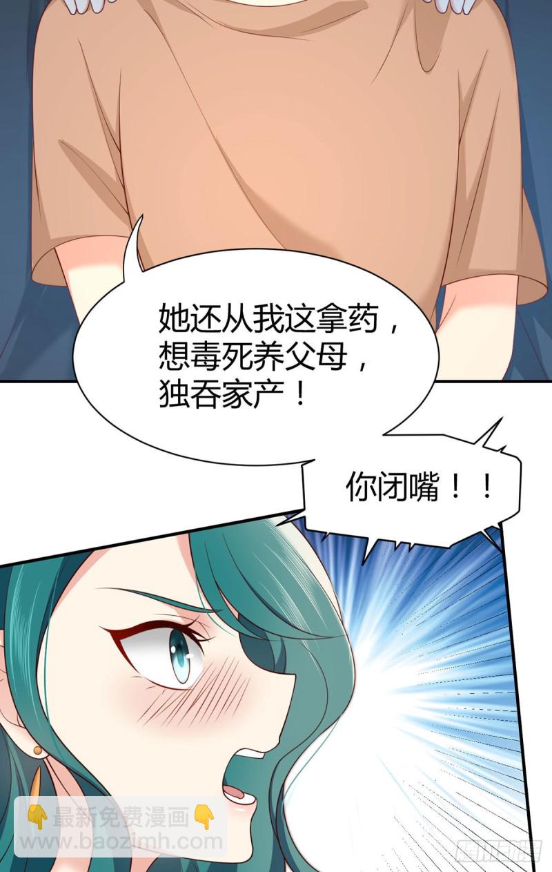 第122话 元初与亲生父母相认24