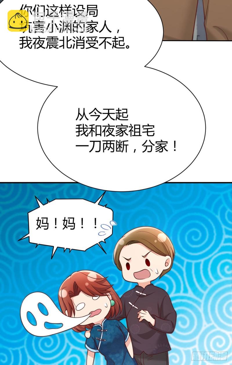 第124话对梦中元初做这种事？13