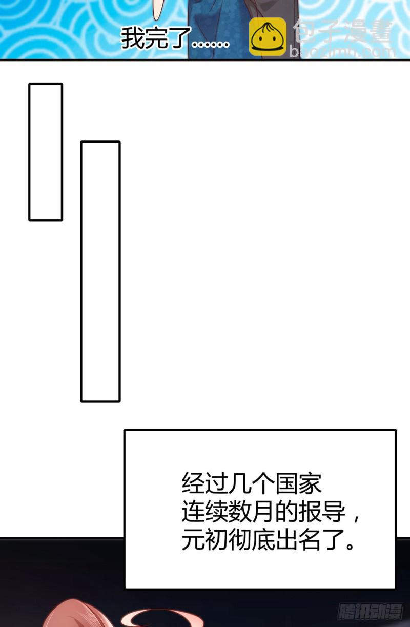 第124话对梦中元初做这种事？14