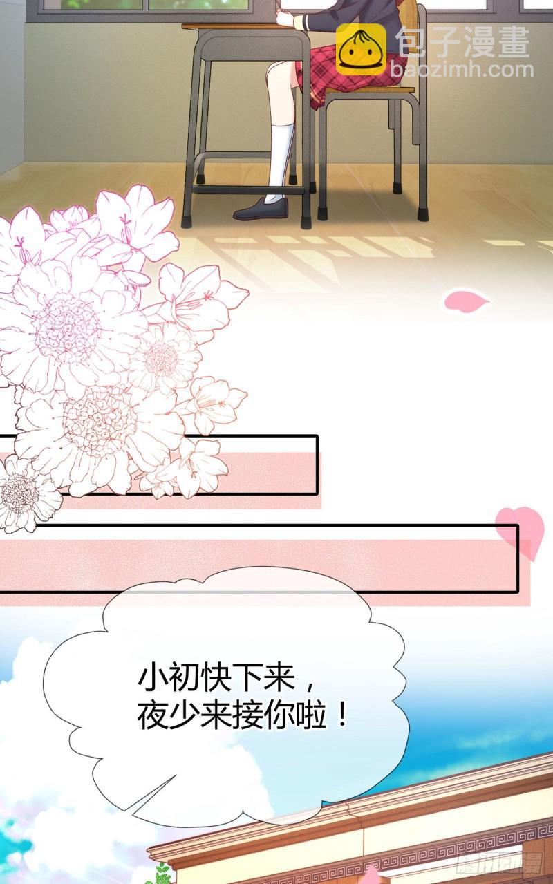 第124话对梦中元初做这种事？18