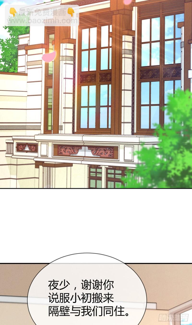 第124话对梦中元初做这种事？19