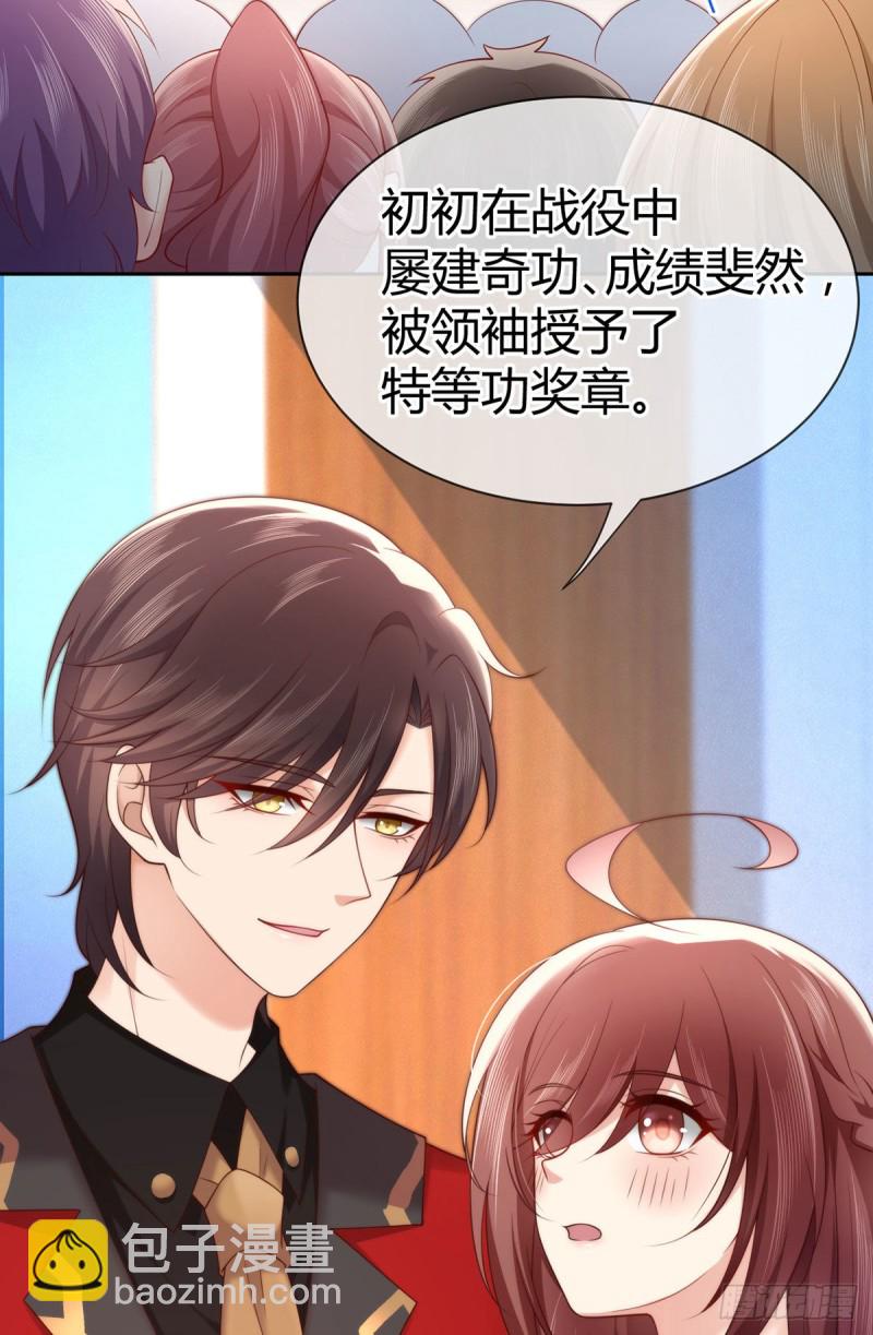 第124话对梦中元初做这种事？2