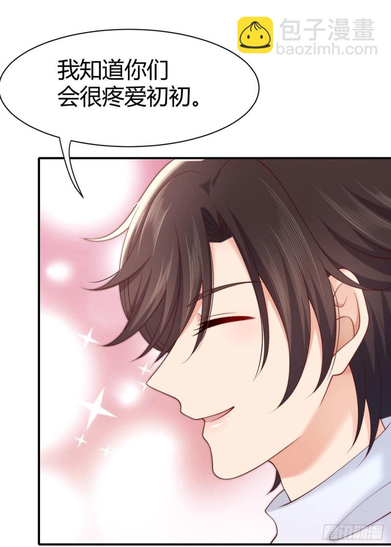第124话对梦中元初做这种事？21