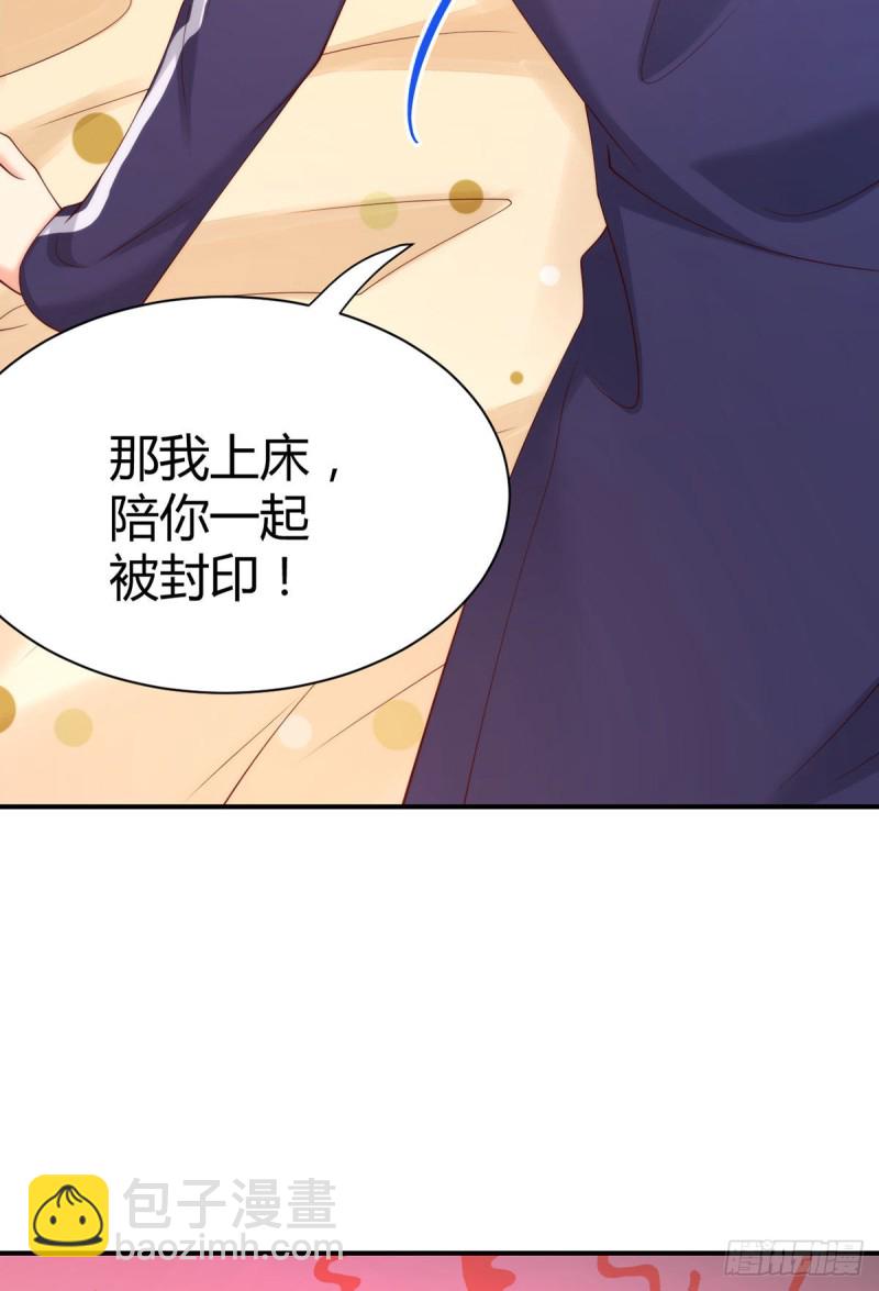 第124话对梦中元初做这种事？28