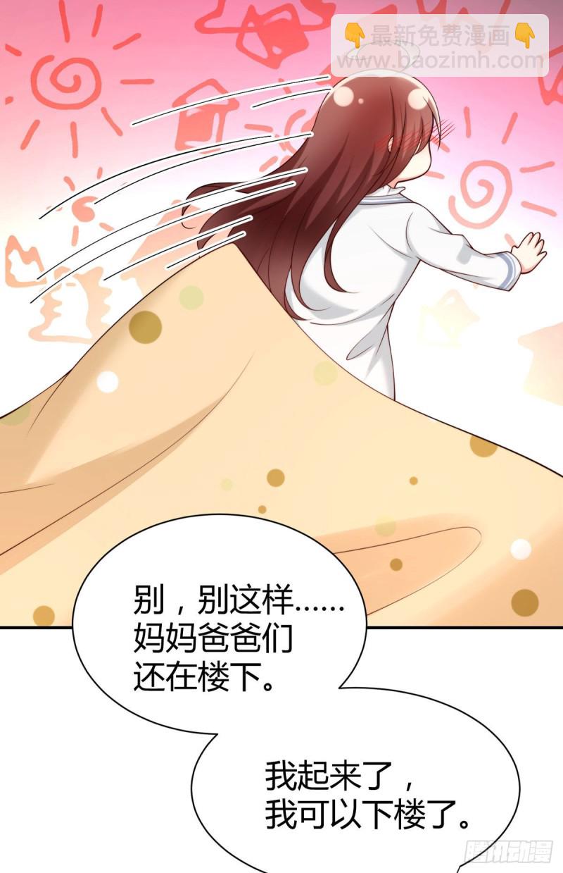 第124话对梦中元初做这种事？29