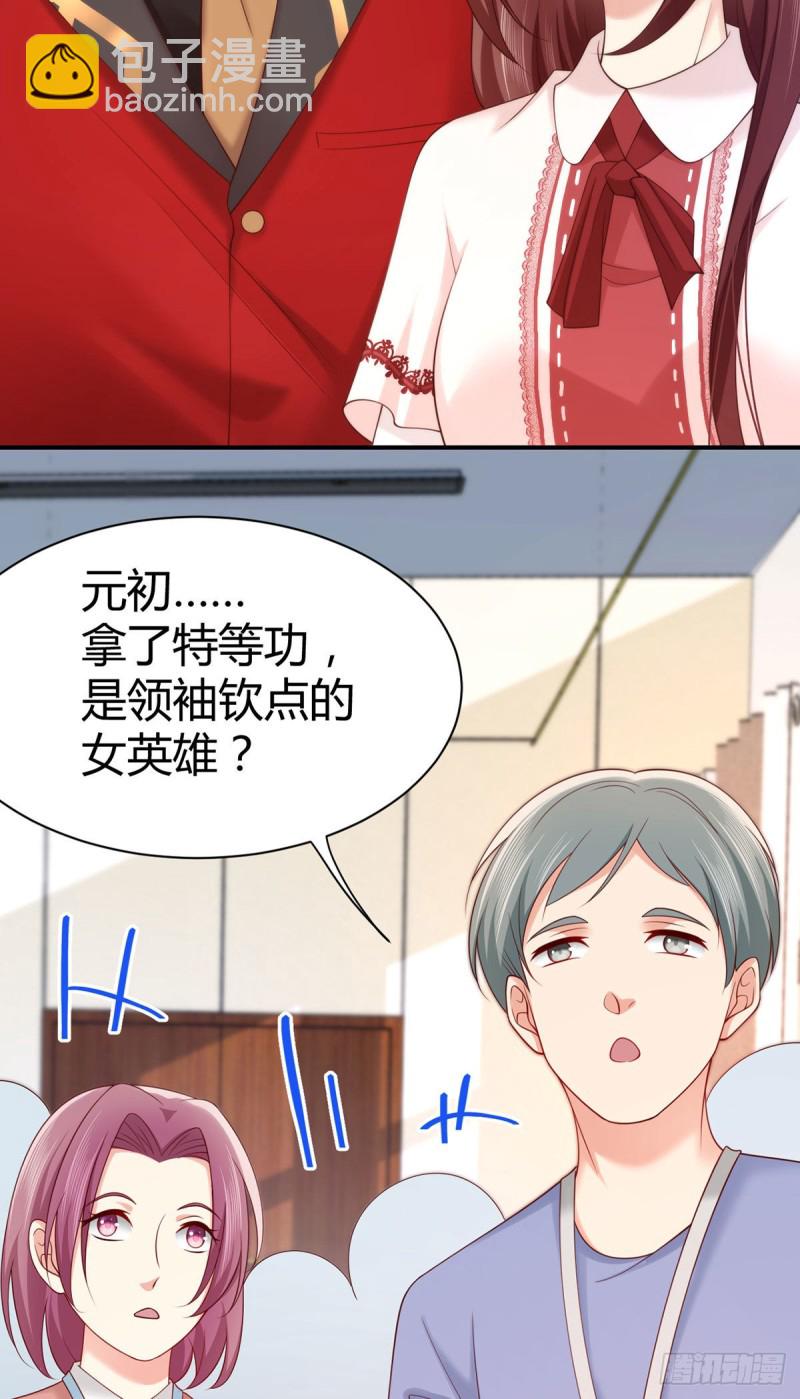 第124话对梦中元初做这种事？3