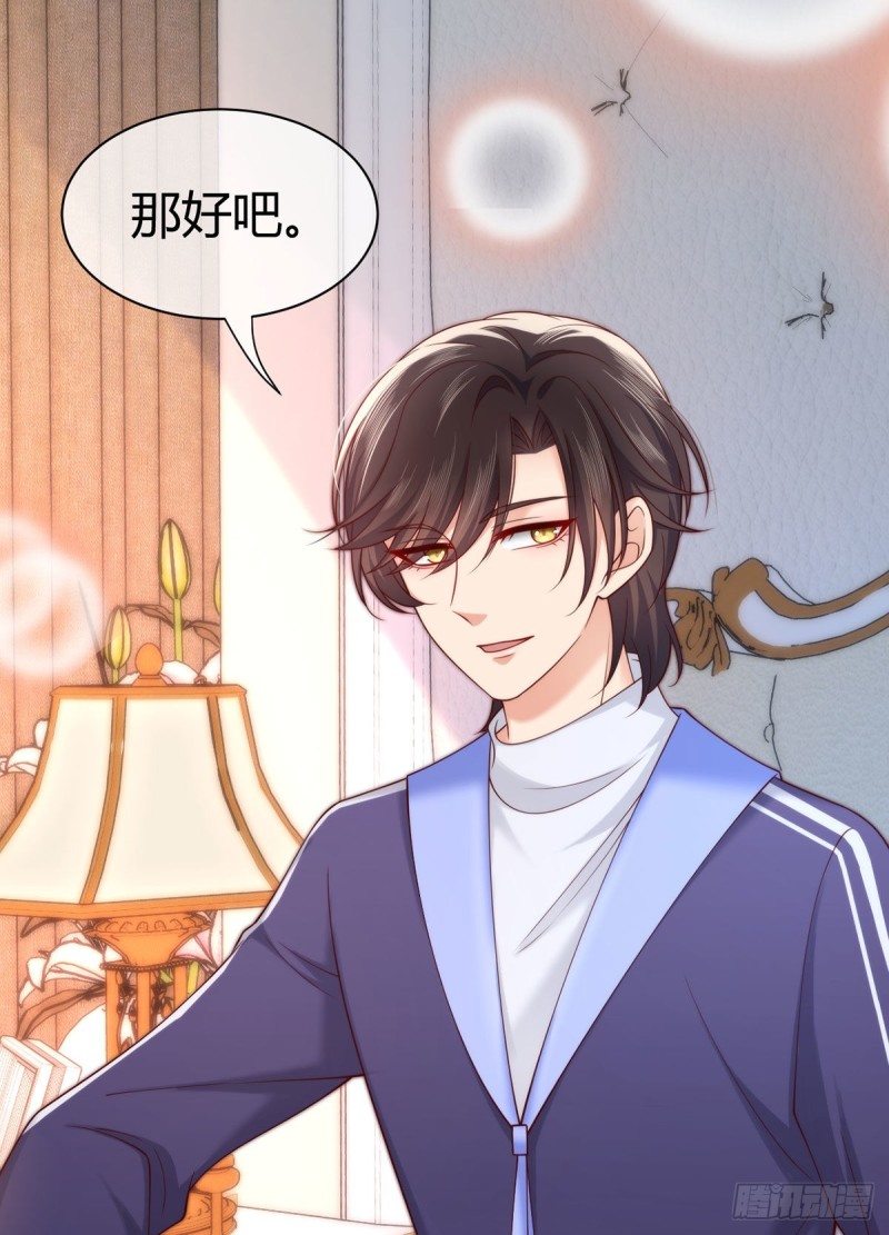 第124话对梦中元初做这种事？31