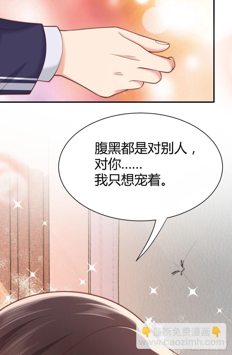 第124话对梦中元初做这种事？34