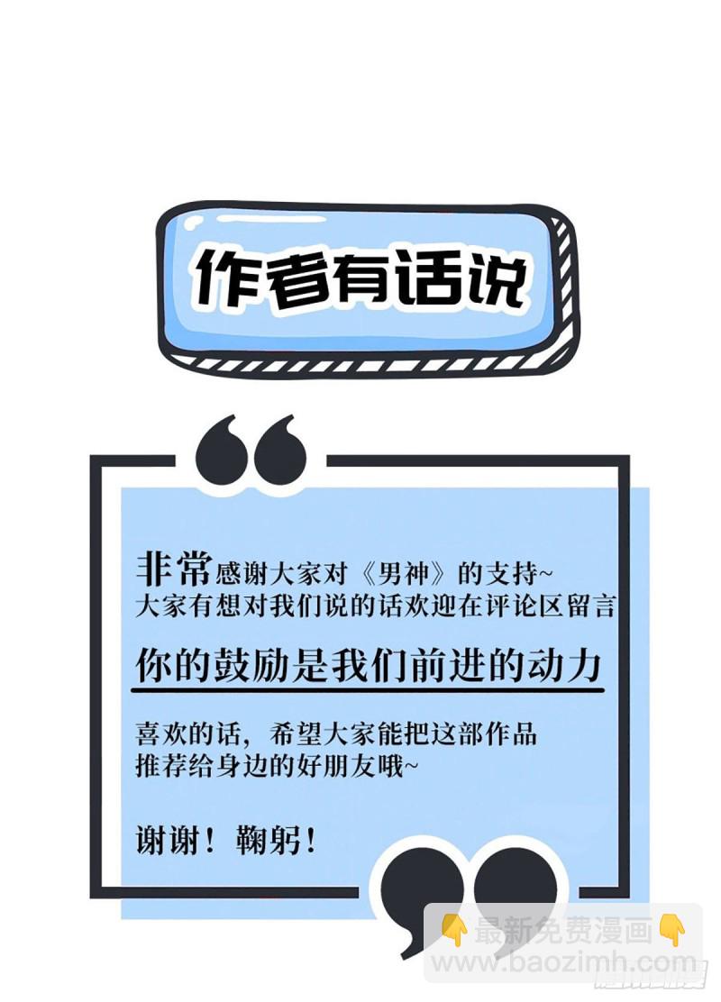 第124话对梦中元初做这种事？37
