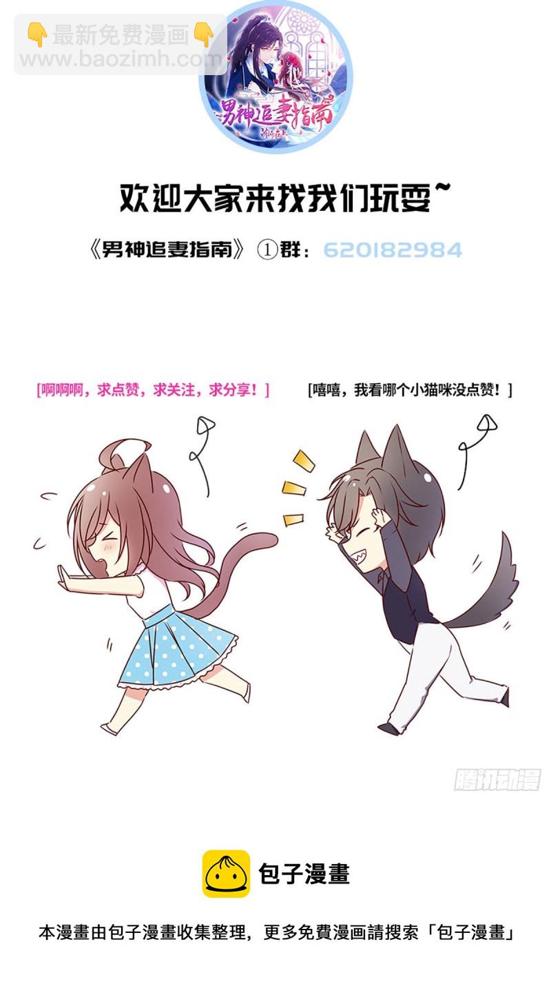 第124话对梦中元初做这种事？38