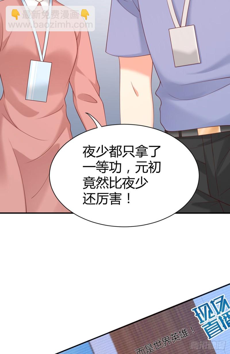第124话对梦中元初做这种事？4