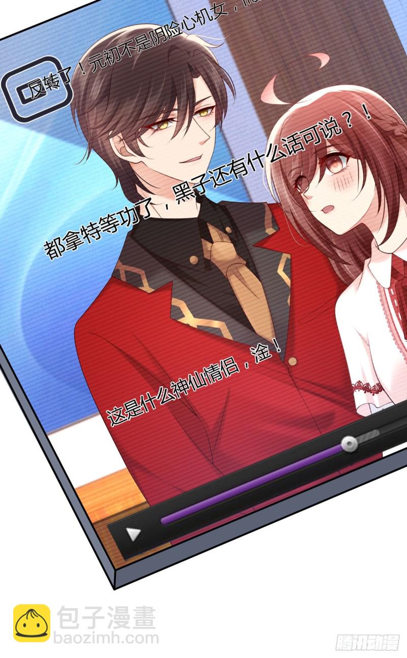 第124话对梦中元初做这种事？5