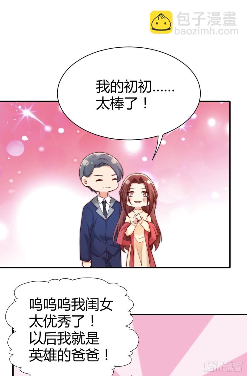 第124话对梦中元初做这种事？7