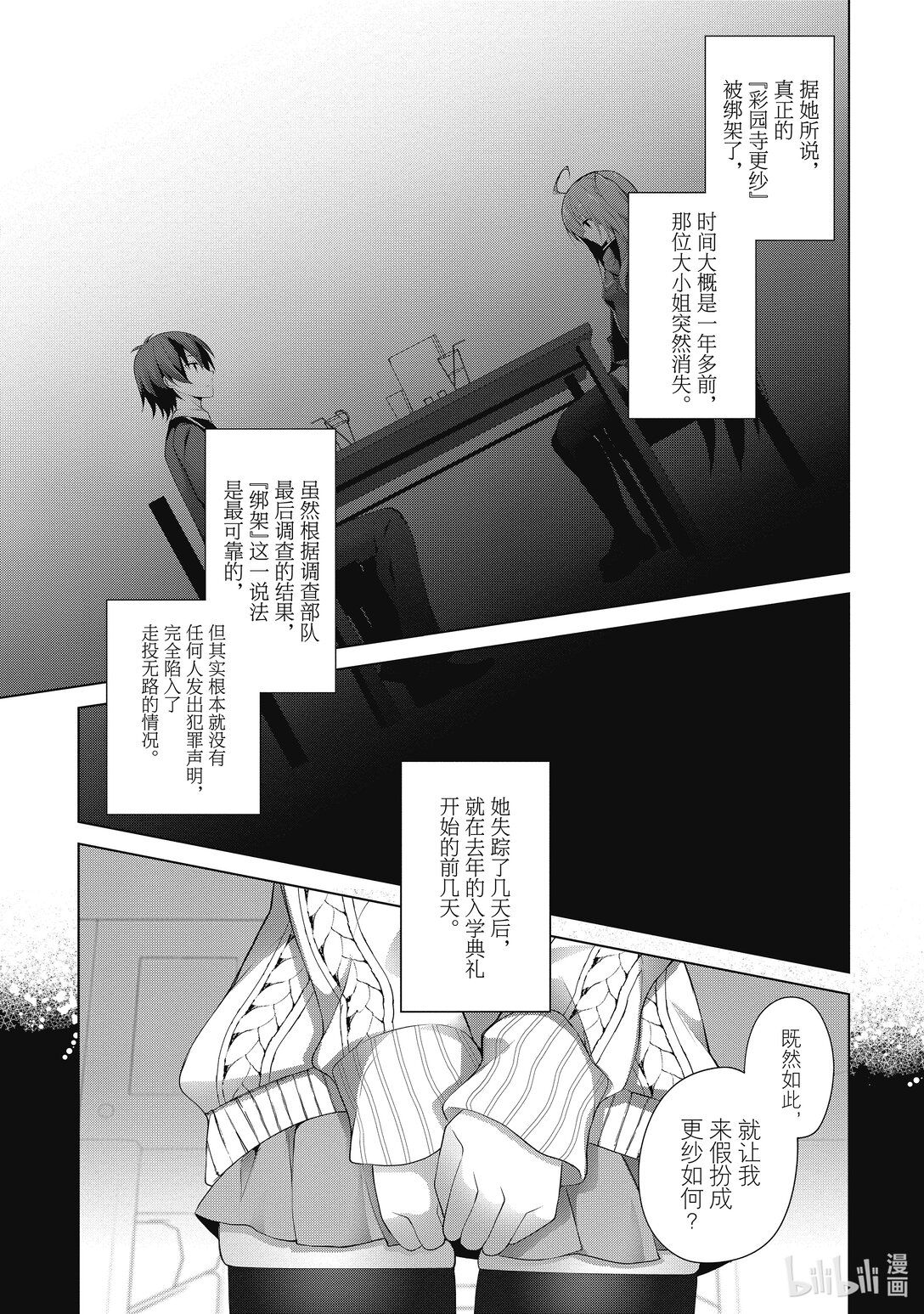 11 第11话10