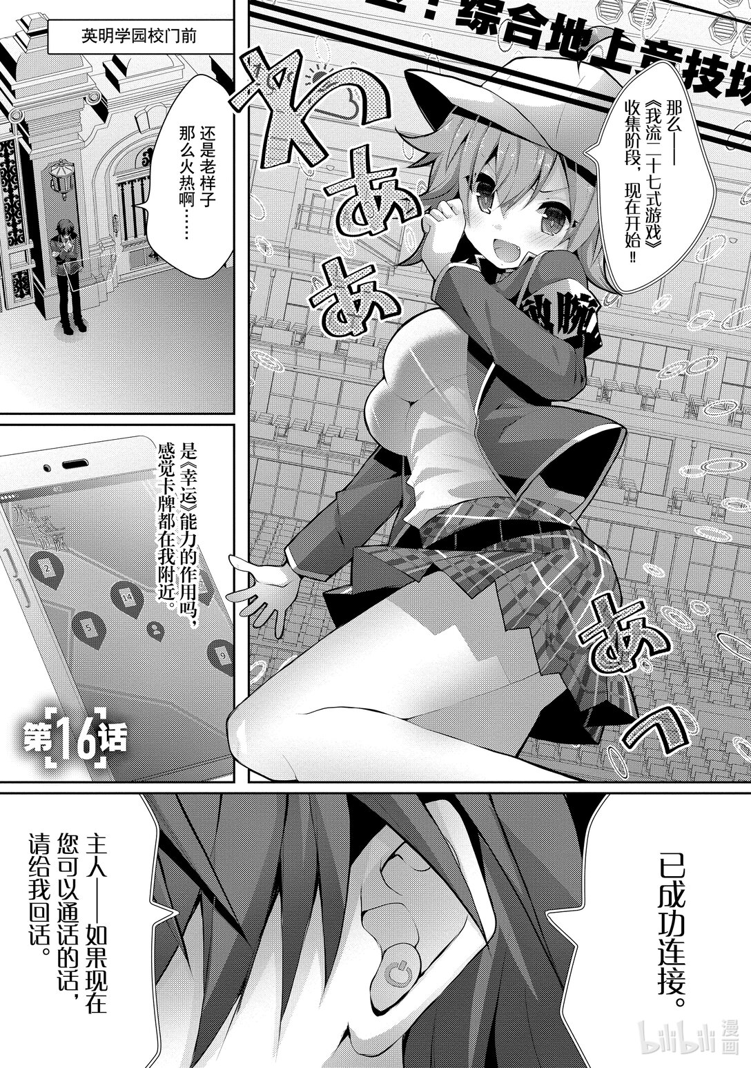 16 第16话0