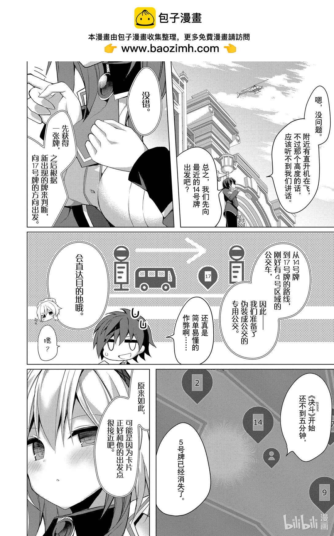 16 第16话1
