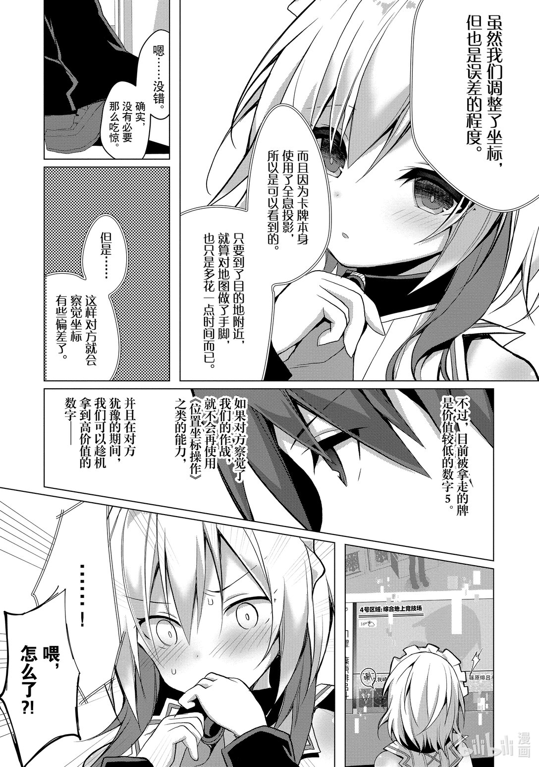 16 第16话2