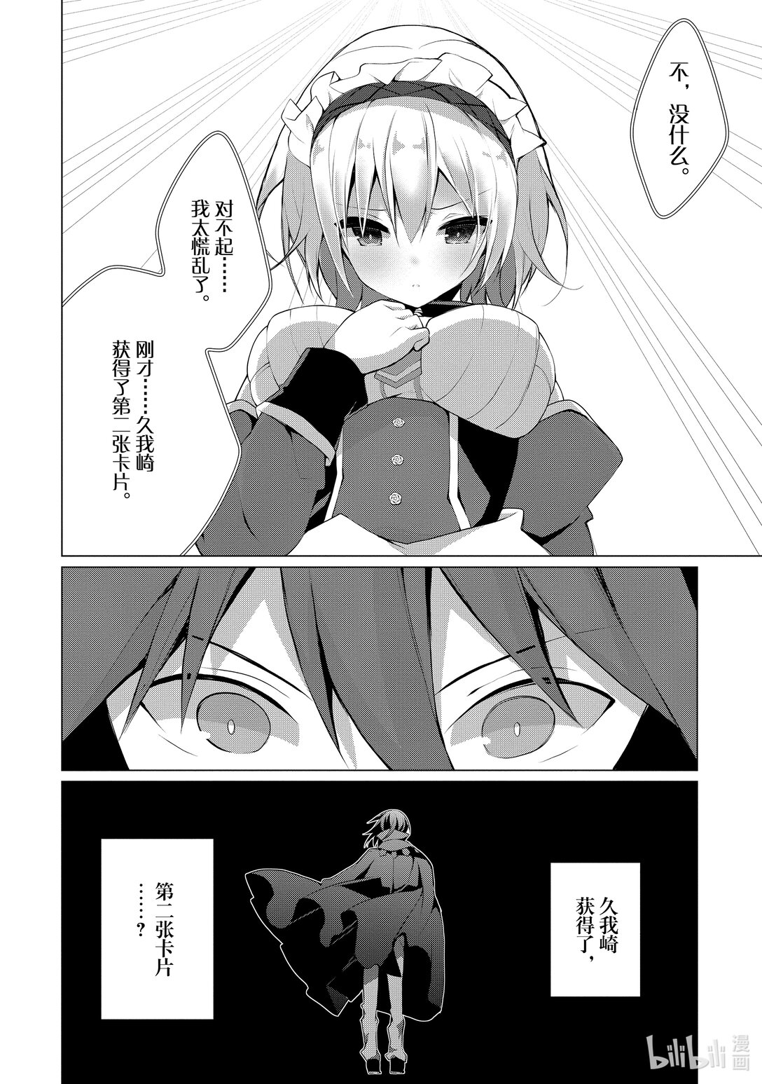 16 第16话3