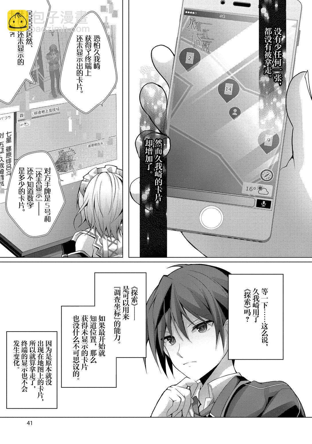 16 第16话4