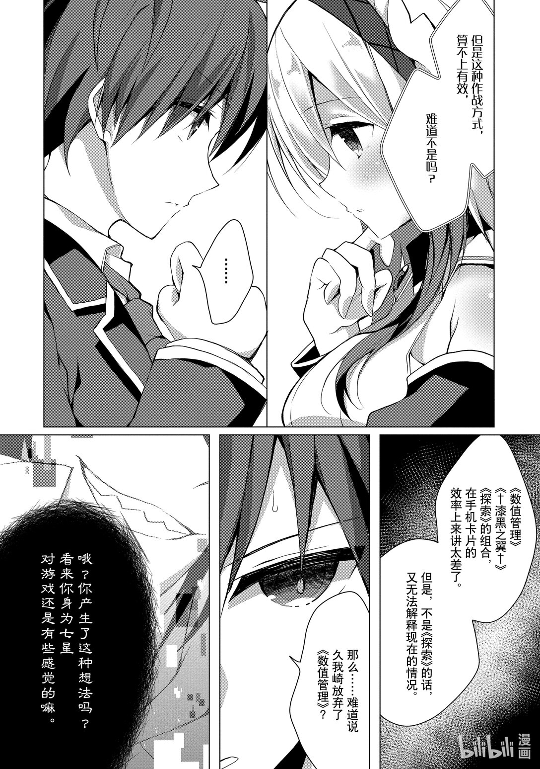 16 第16话5