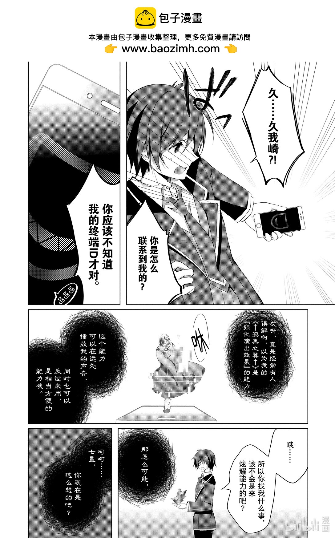 16 第16话6