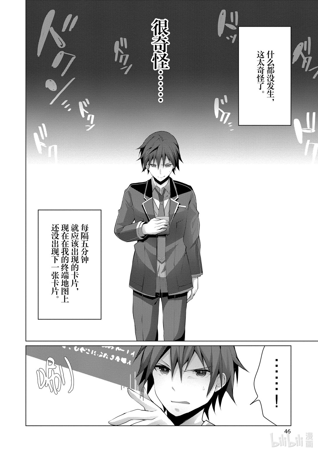16 第16话9