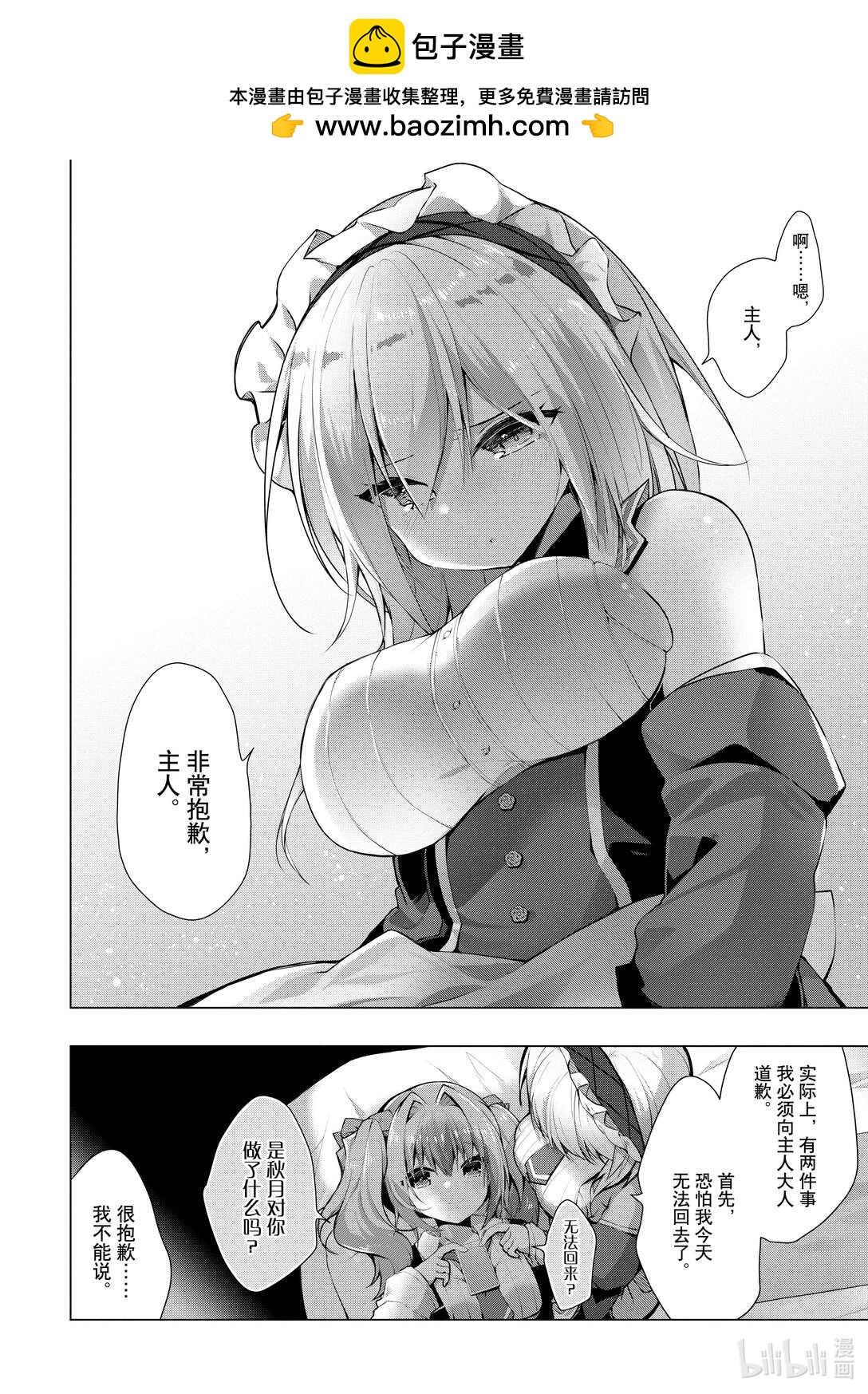 25 第25话1