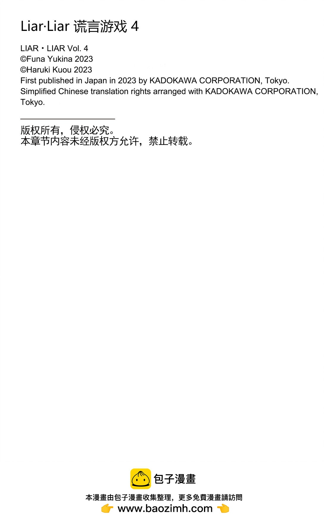 25 第25话11