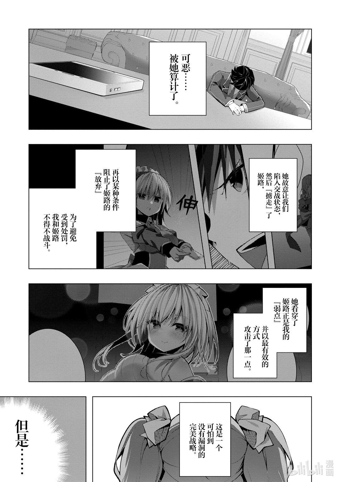 25 第25话4