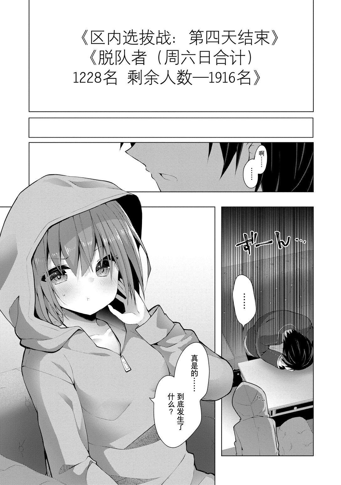 25 第25话6