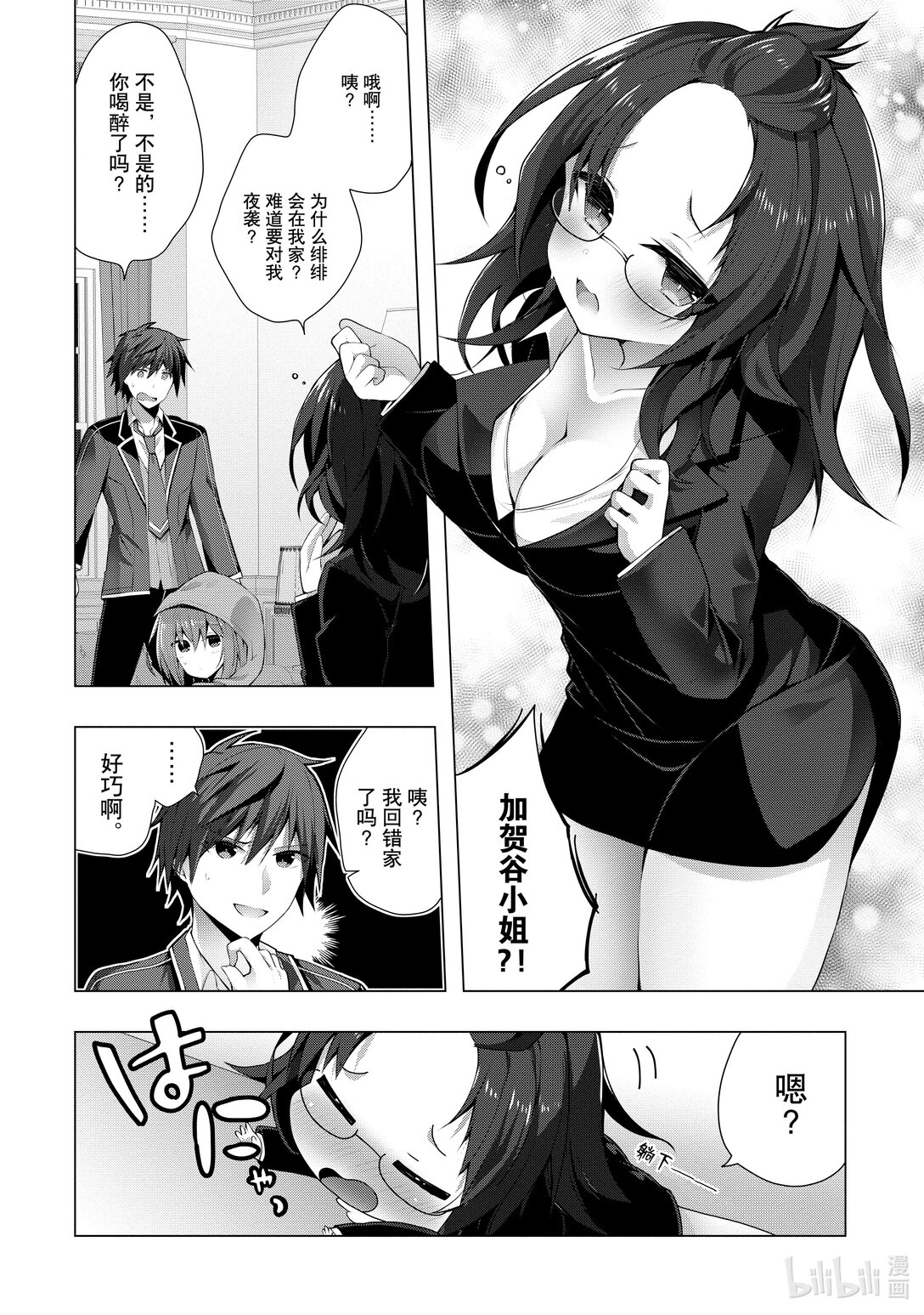 25 第25话9