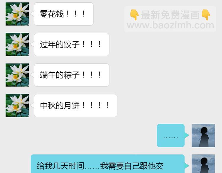 第9话 寻找失踪儿童44