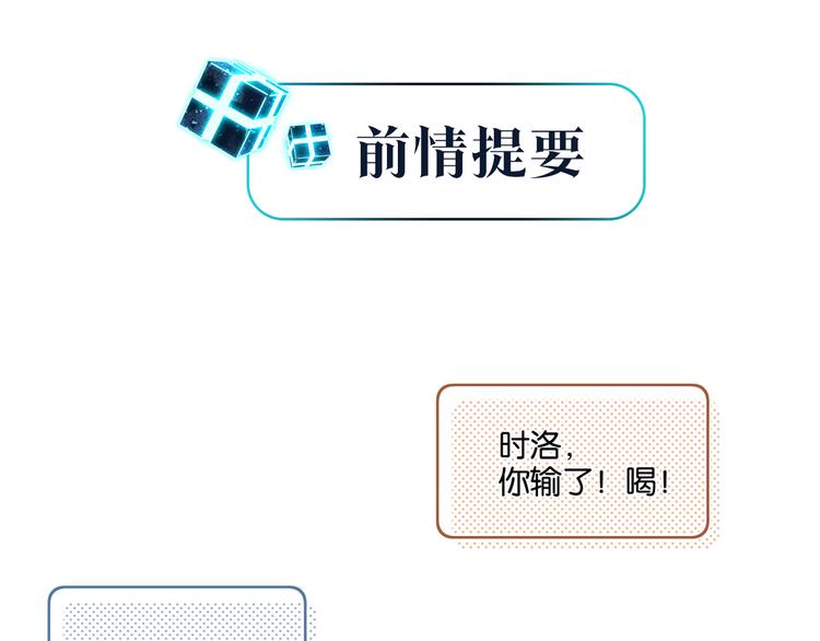 第20话 初吻？0
