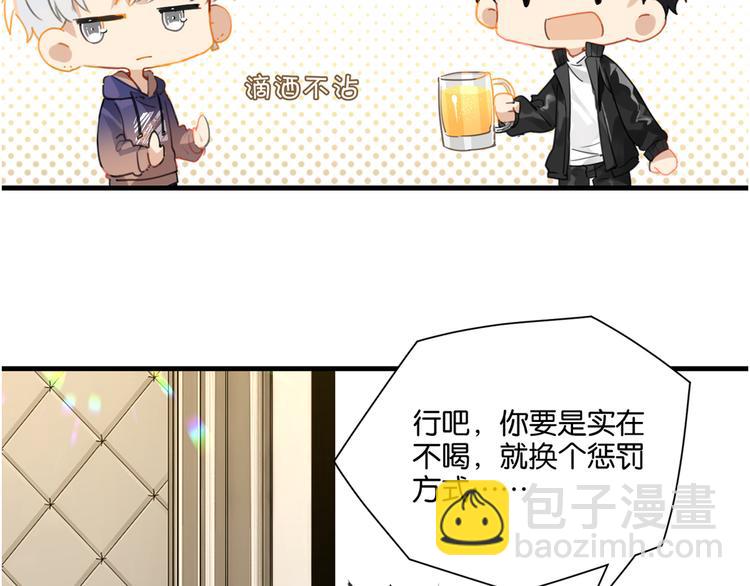 第20话 初吻？2