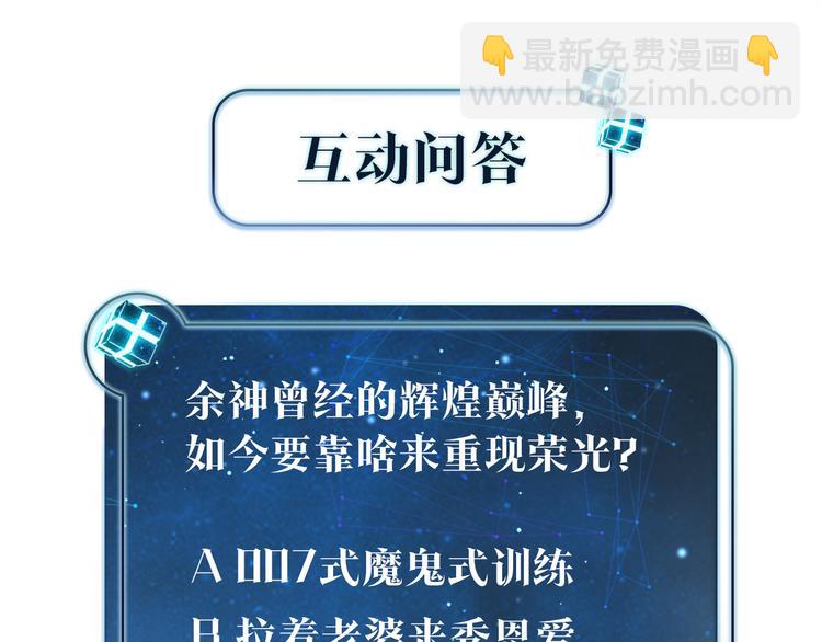 第20话 初吻？98