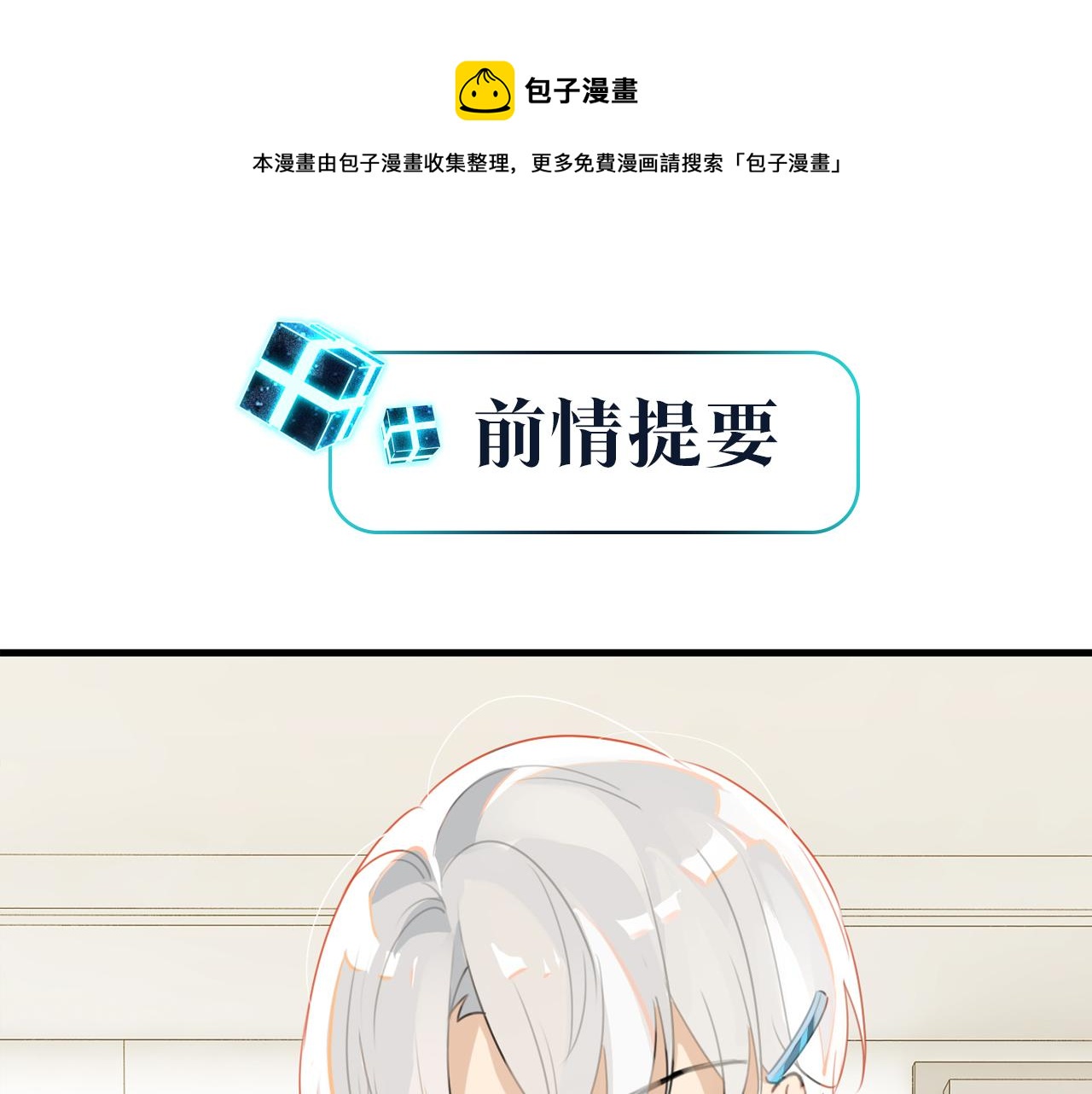 第38话 他都是为了你0