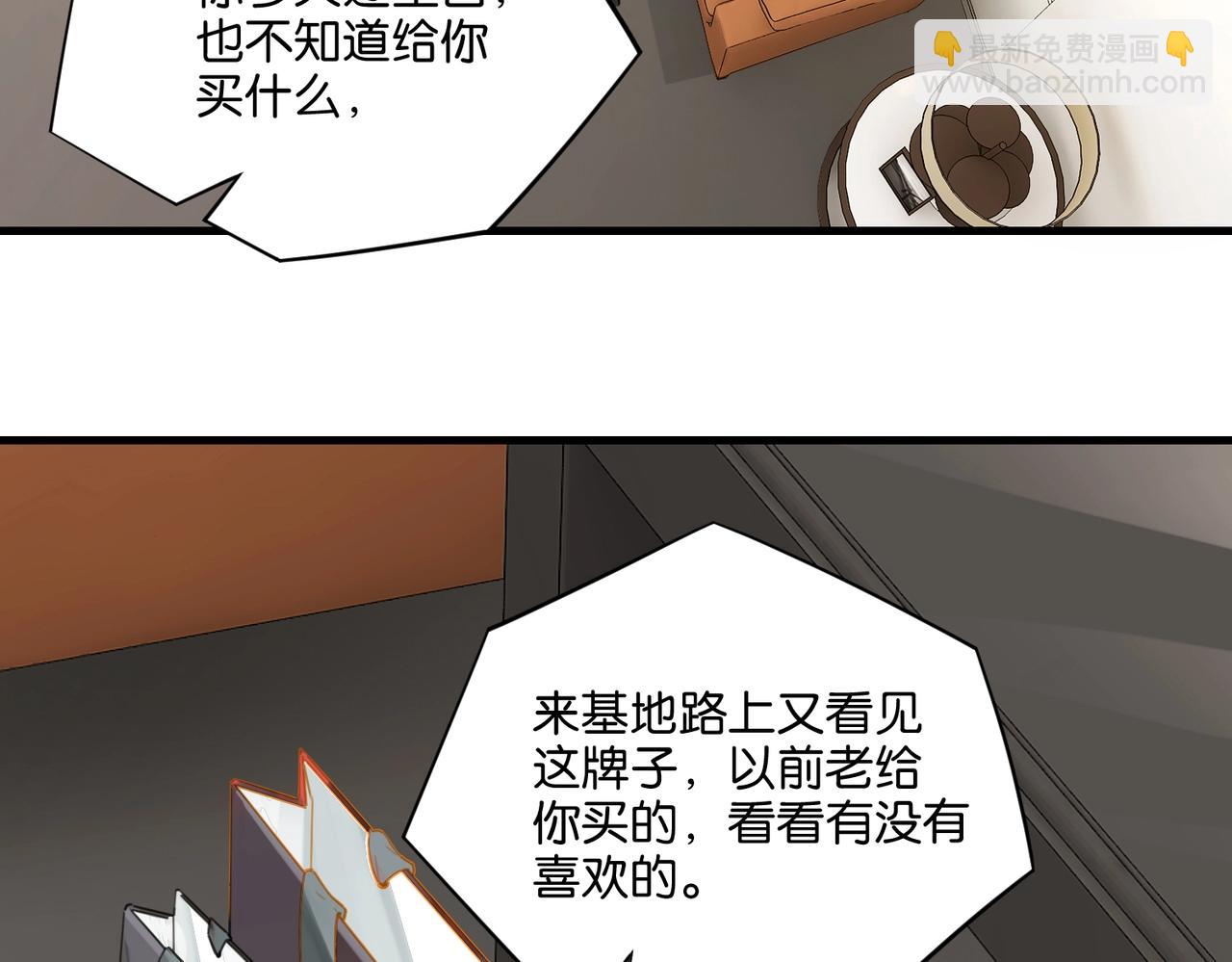 第38话 他都是为了你11