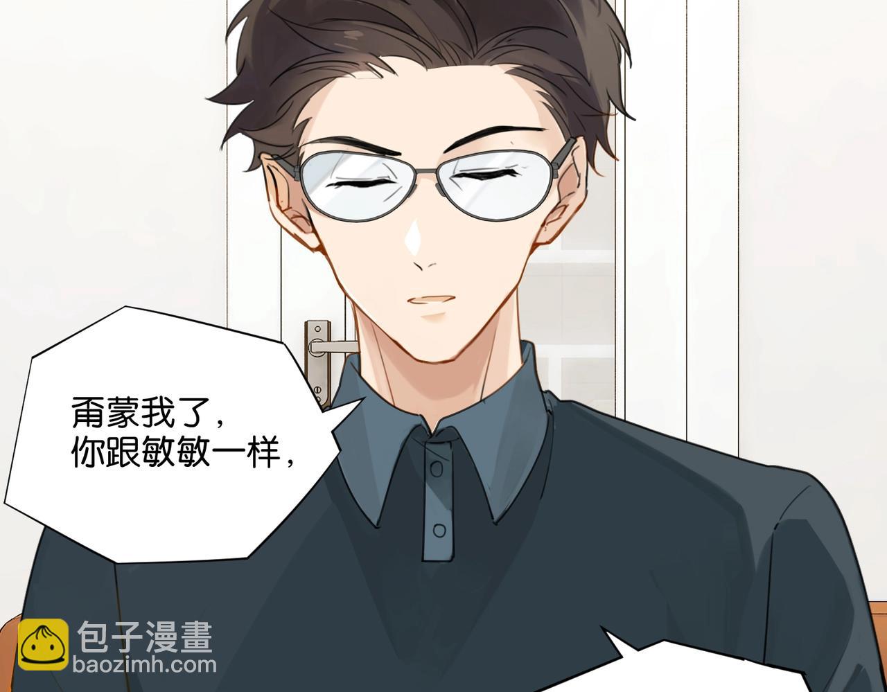 第38话 他都是为了你15
