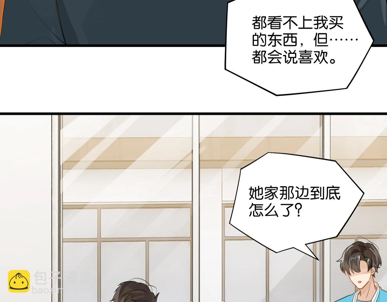 第38话 他都是为了你16