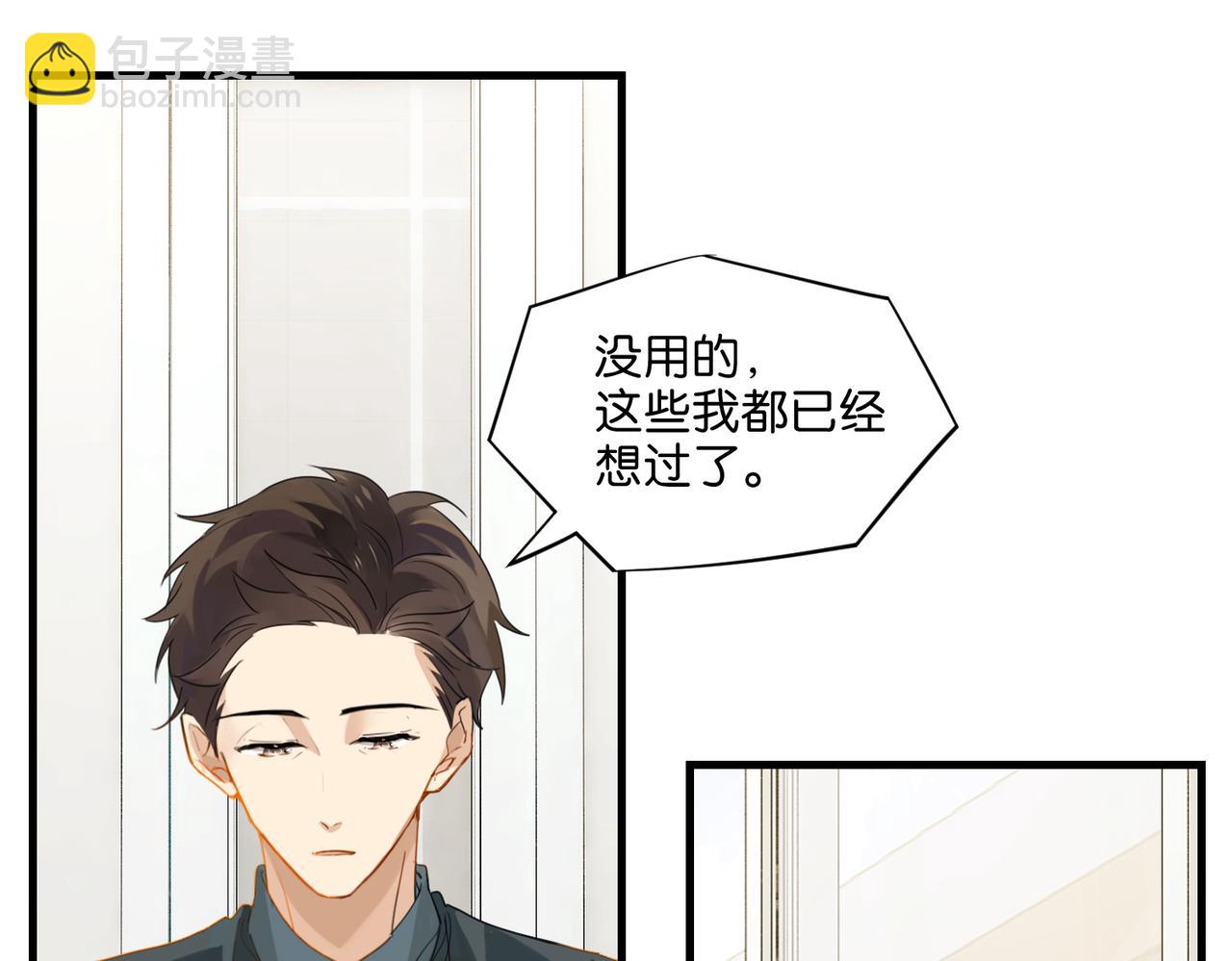 第38话 他都是为了你22