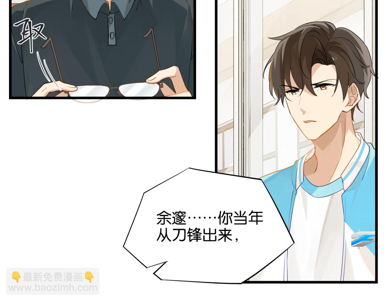 第38话 他都是为了你23